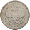 1 рубль 1898 года (АГ)