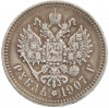 1 рубль 1907 года (ЭБ)