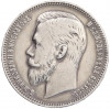 1 рубль 1907 года (ЭБ)