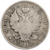 Полтина 1817 года СПБ ПС