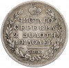 Полтина 1817 года СПБ ПС