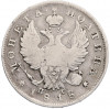 Полтина 1818 года СПБ ПС