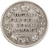 Полтина 1818 года СПБ ПС