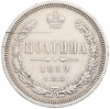 Полтина 1859 года СПБ ФБ