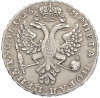 1 рубль 1726 года
