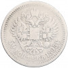 50 копеек 1895 года (АГ)