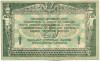 25 рублей 1918 года Ростов-на-Дону