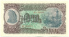 1000 лек 1957 года Албаyния