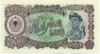 1000 лек 1957 года Албаyния