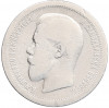 50 копеек 1895 года (АГ)