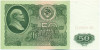 50 рублей 1961 года