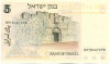 5 лир 1973 года Израиль