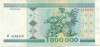 1 миллион рублей 1999 года Белоруссия