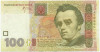 100 гривен 2005 года Украина