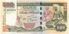 500 рупий 2005 года Шри-Ланка