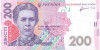 200 гривен 2011 года Украина