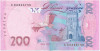 200 гривен 2011 года Украина