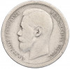 50 копеек 1897 года (*)