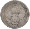 25 копеек 1836 года СПБ НГ