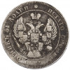 25 копеек 1839 года СПБ НГ