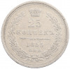25 копеек 1855 года СПБ НI