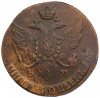5 копеек 1794 года КМ