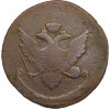 5 копеек 1793 года ЕМ 