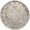 1 рубль 1817 года СПБ ПС