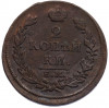 2 копейки 1813 года ЕМ НМ