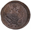 2 копейки 1815 года ЕМ НМ