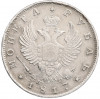 1 рубль 1817 года СПБ ПС