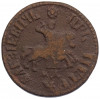 Копейка 1705 года МД