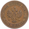 1 копейка 1903 года СПБ