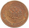 1 копейка 1908 года СПБ