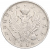 1 рубль 1818 года СПБ ПС
