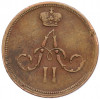Денежка 1861 года ЕМ
