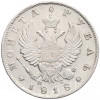 1 рубль 1818 года СПБ ПС