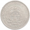 2 1/2 шиллинга 1896 года Южно-Африканская республика (Трнансвааль)