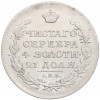1 рубль 1818 года СПБ ПС