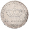 20 лепт 1874 года Греция