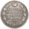 1 рубль 1831 года СПБ НГ