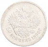 50 копеек 1896 года (АГ)