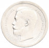 50 копеек 1896 года (АГ)