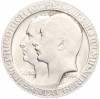 3 марки 1910 года Германия (Пруссия) «Берлинский университет»