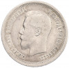 25 копеек 1896 года