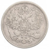 20 копеек 1868 года СПБ НI