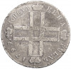 1 рубль 1799 года СМ МБ