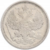 20 копеек 1888 года СПБ АГ