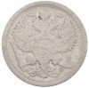 20 копеек 1903 года СПБ АР