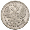 20 копеек 1910 года СПБ ЭБ